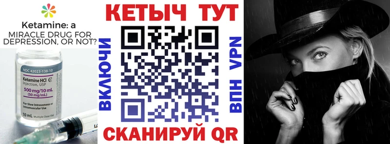 Кетамин VHQ  Крымск 