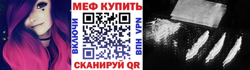 МЕФ мука  darknet наркотические препараты  Крымск 