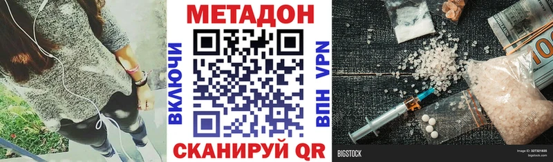 купить  сайты  Крымск  Метадон VHQ 